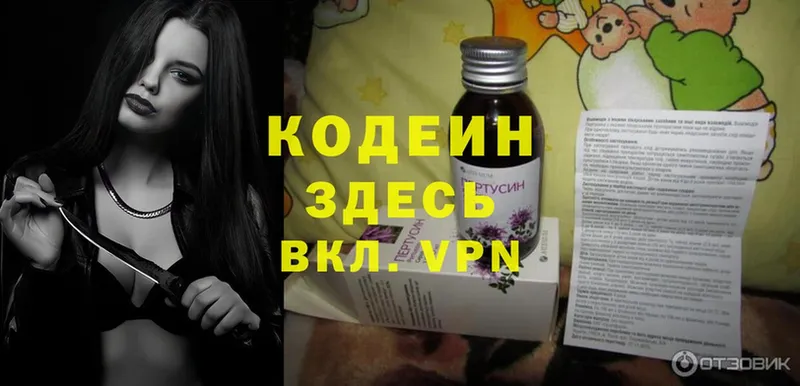 Codein Purple Drank  нарко площадка какой сайт  Солнечногорск  купить наркотик 